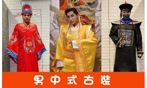 男生中式服裝