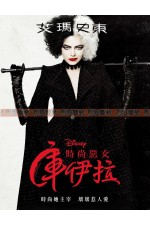 04DGA - 庫伊拉  黑色毛呢外套A  時尚惡女 Cruella  