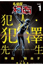 12CG-黑衣人（名偵探柯南）